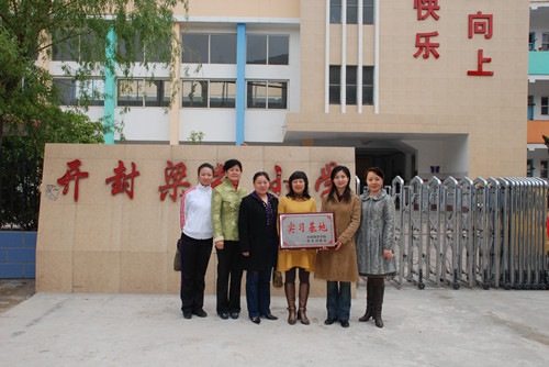 赴开封梁苑小学联系学生实习基地